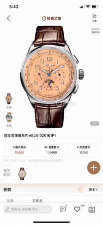 白壳 金壳 Gf Factory 百年灵璞雅系列 三文鱼 Ab2510201K1P1 依然秉持着原单品质，最顶级的做工，强烈推荐！ 直径 42Mm,同步正品尺寸 - 点击图像关闭