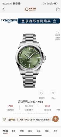 耗时半年强力推荐 优雅焕新｜ 新品首推 浪琴康卡斯悦动系列 优雅银 经典黑 百搭绿 深邃蓝 高级咖 原版开模1:1，对版41Mm尺寸316精钢材质，Cnc精工艺 - 点击图像关闭