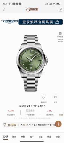 耗时半年强力推荐 优雅焕新｜ 新品首推 浪琴康卡斯悦动系列 优雅银 经典黑 百搭绿 深邃蓝 高级咖 原版开模1:1，对版41Mm尺寸316精钢材质，Cnc精工艺