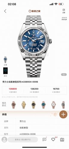 独家实拍图Rolex Skywalker 劳力士 纵航者型系列 全自动机械表 天行者系列 瑞士机芯 型号M336934-0006 公价 p136800 直径42
