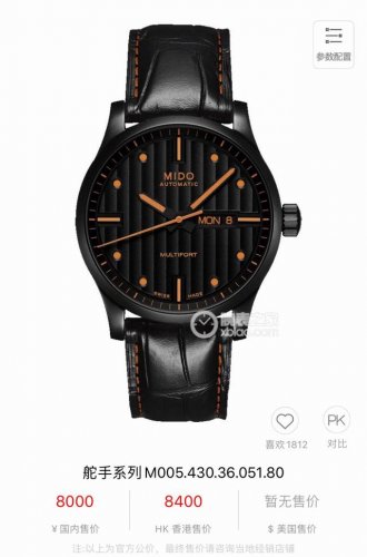 美度-Mido舵手系列 男士腕表 全自动机械机芯 316L精钢表壳 矿物质超强玻璃镜面 精钢表带进口牛皮表带 直径40Mm厚11Mm 经典优雅的风格、简约的设计