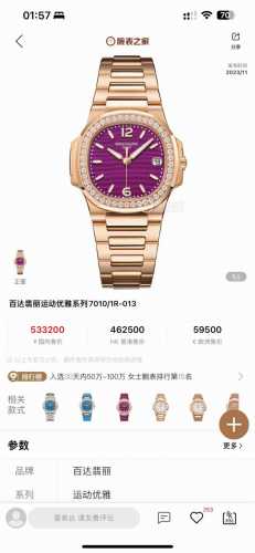 百达翡丽 所有颜色统一价配送皮带扣盒子 最薄版本 钢带送皮带扣， 送紫色，奶茶色，棕，蓝，浅蓝，白，灰，黑，粉，绿，十选一 买皮带款送钢带，都是以钢带版本配皮带