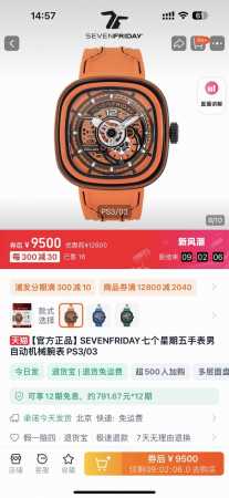 新款现货发售 色彩回归 原厂sevenfriday最新款-Ps系列“Ps3 03机械男表 ，全原跟单配件，表壳47Mm大小 ，厚15Mm , 100米防水，10 - 点击图像关闭