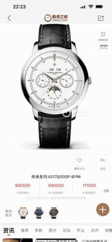 Tw 出品 白壳 金壳 Tw Factory 江诗丹顿 Vc R33 马耳他系列47 P_8915系列万年历多功能腕表，1：搭载与正品一致机芯，摆轮与正品完全一