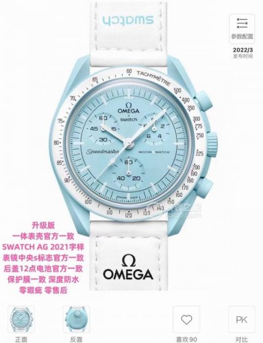 Swatch联名 一体壳 零瑕疵 款式9号 天王星款 蓝色。性超高。认准细节品质！ Swatch斯沃琪联名款 柔和的空气蓝与明亮白色 Velcro 表带相得益彰