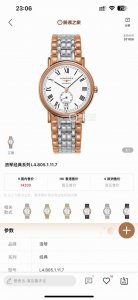皮带 ，钢带 白金同价 台湾厂新品浪琴优雅系列，腕表以隽永设计与精湛工艺，诠释了品牌对传统制表美学的深刻理解。表壳采用316L精钢打造，经过抛光工艺处理，呈现出