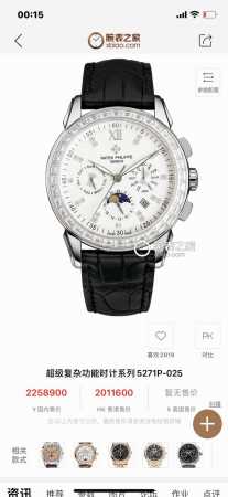 Tw出品 白壳 金壳 大厂品质，高端系列！新款 百达翡丽 Pp 复杂功能计时系列r71 上市 Patek Philippe 贵族的艺术品！ 升级版改进：壳身比旧 - 点击图像关闭
