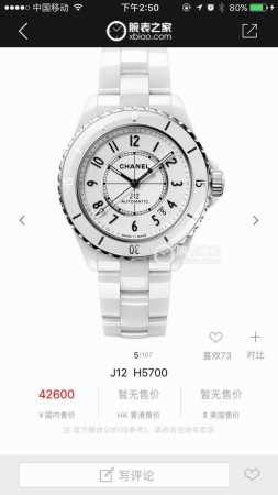 香奈儿 Chanel 全新J12腕表“换芯”献礼20周年 匠心之作 年度巨制！Ot3 最新版本细节 1表壳简化为38毫米男女通杀单一尺寸 2边缘凹槽从老款30增 - 点击图像关闭