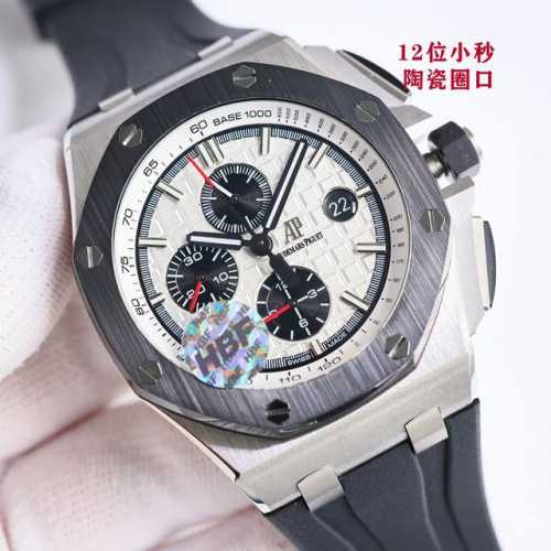 顶级复刻 Hbf 陶瓷圈口版本 Ap 爱彼 Audemars Piguet A42 皇家橡树离岸型皇家26041， 封顶之作 杜绝一眼假”在ｊｆ厂原有的基础上