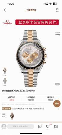 欧米茄3861月球表 间金款 310.20.4 .021 42毫米的表壳直径搭配太阳射线打磨效果的阶梯式表盘，设有经黑化处理的小表盘和小时刻度，呈现出别具一格的 - 点击图像关闭