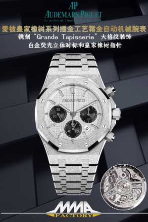 白钢 玫金 火爆推出新款爱彼皇家橡树系列全新霜金工艺26240型号计时码表 采用同正品一致 6字位小秒 一体机芯通过后盖可以清晰观看齿轮的转动 7750计时机芯 - 点击图像关闭