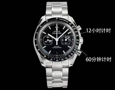 Tvs 欧米茄 Omega Ob2 超霸系列同轴计时腕表 型号：311.30.44.51.01 2 Tvs自主研发9300型至臻天文台双T机芯，3点盘为 12小