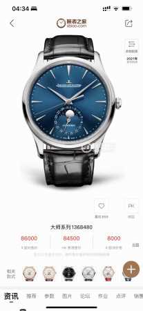 积家月相大师系列正装男表Q1368420. 表壳直径39Mm，厚度9.9Mm 数控精雕3D立体月相盘，完美还原原装！搭载Cal.9251一体机芯，镂空链条盒让机 - 点击图像关闭