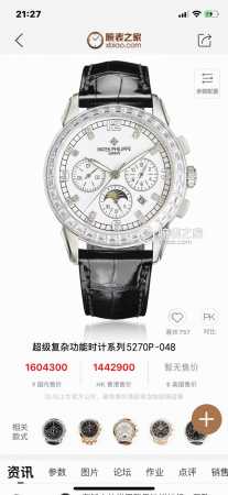 大厂品质，高端系列！新款 百达翡丽复杂功能计时系列上市 Patek Philippe 贵族的艺术品！ 升级版改进：壳身比旧版本更薄、玻璃升级耐磨抗摔、比旧版本更 - 点击图像关闭