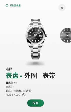 Gd品控，2024全新官方同步41Mm日志白壳斜边圈三珠带 - 点击图像关闭