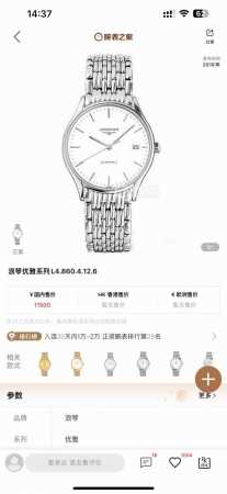 浪琴律雅L4 顶级一表一号绝不重复，介金介玫三年不退色，配件和原装通用！品牌：浪琴系列: 律雅L4.960.4机芯： 精磨2892材质：316精钢 直径：38. - 点击图像关闭