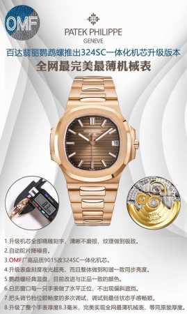 白壳 金壳 钻50 Omf百达翡丽鹦鹉螺推出升级版本，1升级机芯全部精雕刻字，清晰不磨损，纹理做到极致。2自动陀片.降噪音.3.Omf厂高品质9015改324S - 点击图像关闭