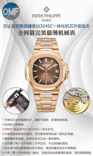 白壳 金壳 钻50 Omf百达翡丽鹦鹉螺推出升级版本，1升级机芯全部精雕刻字，清晰不磨损，纹理做到极致。2自动陀片.降噪音.3.Omf厂高品质9015改324S