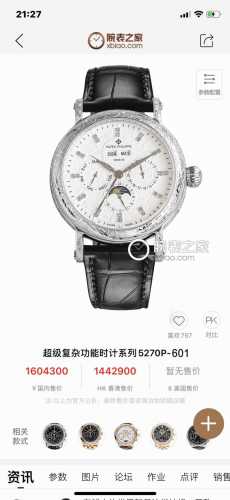 白 金 铁划银钩 苍劲有力 高颜值新品 古朴。复古。精湛的工艺！ 年度最佳典藏之作 百达翡丽古典超级复杂多功能 万年历功能腕表 团队历时两年多精心设计，不计成本