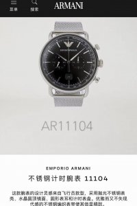 支持香港、美国直邮。 正品 ！ Armani阿玛尼正品代工厂P渠道流出，款式底盖型号一一对应，参数全部对应正品，支持拆机验货！实物拍摄ar11104 左右眼 包
