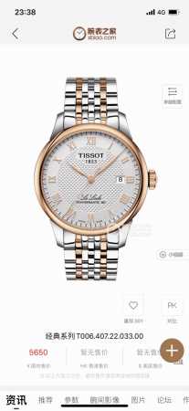 原单品质 Tissot 天梭 Z2 型号：T006.407.16.033.00 力洛克系列 钢带黑面数字机械男装瑞士 2824机芯 蓝宝石玻璃 316精钢，表盘 - 点击图像关闭