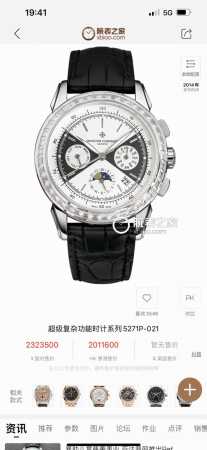 顶级复刻 白壳 金壳 最高端品质 江诗丹顿 Vacheron Constantin Vc R70 男士腕表.全新复杂日月星辰多功能腕表. 机心：搭载原装进口 0 - 点击图像关闭