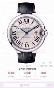 310发货实拍，卡地亚蓝气球系列，型号W69016Z4自动机械,男士42毫米,蓝宝石镜面，磨砂表扣