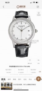 Sj出品 白壳 金壳 Tw 百达翡丽 Pp R71 锅盖玻璃 9015机 市场最高版本腕表 Tw制表师团队历时12个月精心设计 敢为人先 突破多层技术瓶颈 力求