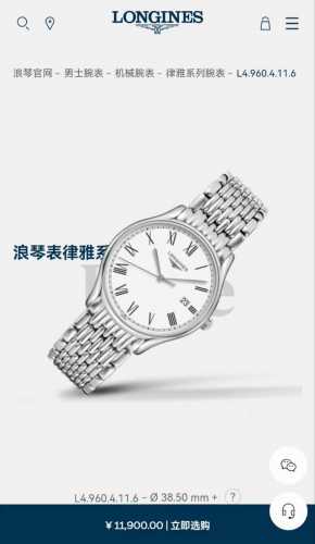 新品上市 顶级 浪琴律雅系列罗马面银色白面石英男士手表 官方款号 L4.960.4.11.6 表壳材质: 蓝宝石镜面抗刮耐磨，精钢表壳200微米 1 表带材质: