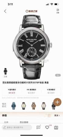 白壳 金壳 Tw Factory 百达翡丽 Pp 超级复杂功能时计系列 5078腕表！强势推荐！R55 细节升级如下 尺寸40毫米，厚度 5毫米 ①正品开模，表 - 点击图像关闭