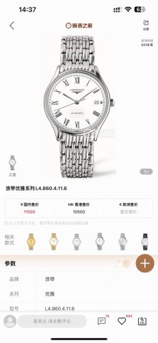 浪琴律雅L4.960，顶级复刻一表一号绝不重复，介金介玫三年不退色，配件和原装通用！ DDD 品牌：浪琴 DDD 系列: 律雅L4.960.4 DDD 机芯：