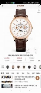 白壳 金壳 大厂品质 高端系列 新款 百达翡丽复杂功能计时系列上市 Patek Philippe 贵族的艺术品 升级版改进 壳身比旧版本更薄 玻璃升级耐磨抗摔