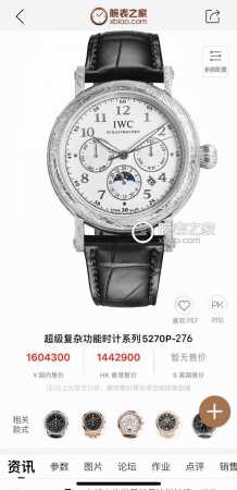 白壳 金壳 Tw 铁划银钩 苍劲有力 高颜值新品： Iwc~万国六针多功能高级纯手工雕花腕表-惊艳登场，为您呈现不一样的风彩。 Iwc~万国复杂功能系列-纯手工 - 点击图像关闭