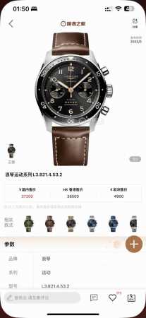 1890新品首发：浪琴表先行者推出一款具备飞返［红色］计时“大秒”腕表！ 1直径42毫米，双向旋转 搭配黑色和蓝色陶瓷哑光礳吵圈口，阿拉伯数字夜光隔着黑色小孔， - 点击图像关闭