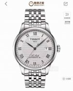 Tissot 天梭 力洛克系列 T006.407.11.033 ，自动机械男表，白色盘面，80小时动力储存，表径39.3Mm，腕周180Mm，二手单表，公价￥P