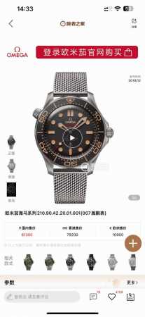 Omega欧米茄007-Seamaster Diver 300M 推出新款海马300米无历型号！ 圈口对标正品为铝圈，圈口刻度带冰蓝夜光效果。精磨网带，头粒与原 - 点击图像关闭