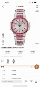 满天星鹦鹉螺到货！Gr 重金打造经典时计 百达翡丽7118女士鹦鹉螺 满钻限量款 少量到货，三款7118满砖腕表分别镶嵌红宝石、蓝宝石、祖母绿三种不同色彩的宝石