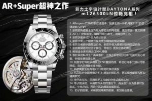 Sj 出品 Ar 劳力士 Rolex 宇宙计型daytona系列 M126500Ln惊艳亮相！ 1.Arsuper+厂2023新款迪通拿，独家全新一体机丹东41