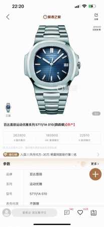 独家实拍图 百达翡丽鹦鹉螺入门级 型号5711 10 直径40Mm 公价 P262800 机芯Cal324. 瑞士机芯 复刻版本全自动机械表 Patek Phi - 点击图像关闭