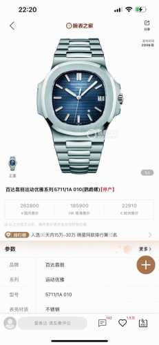 独家实拍图 百达翡丽鹦鹉螺入门级 型号5711 10 直径40Mm 公价 P262800 机芯Cal324. 瑞士机芯 复刻版本全自动机械表 Patek Phi
