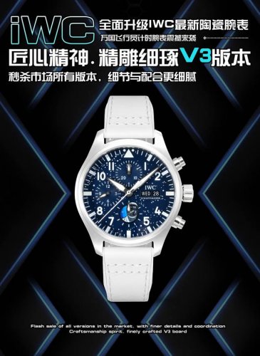 全面升级Iwc最新陶瓷腕表 万国 飞行员计时腕表震撼来袭， 秒杀市场所有版本，细节与配合更细腻 匠心精神，精雕细琢V3板本 秒杀市场所有版本 外观与正品一致.三