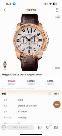 原版复刻，1:1，卡地亚卡历博系列原版进口9100机芯 零翻修 ，原装卡地亚标志陀片，具备月份，星期，日期等各种实用功能显示。原装精钢折叠表扣设计 上光下砂 ， - 点击图像关闭