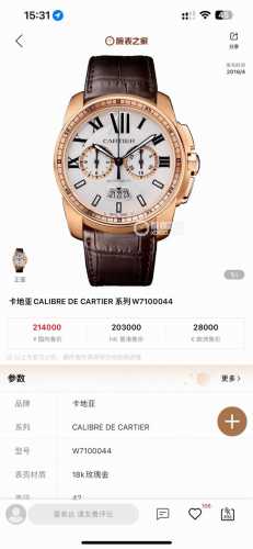 原版复刻，1:1，卡地亚卡历博系列原版进口9100机芯 零翻修 ，原装卡地亚标志陀片，具备月份，星期，日期等各种实用功能显示。原装精钢折叠表扣设计 上光下砂 ，