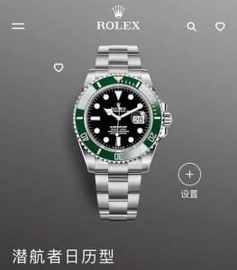 品牌：劳力士 系列：潜航者 机芯：全自动机械机芯 型号：M126610 表盘：黑盘 材质：904L精钢 尺寸：40Mm 1：六点钟位置玻璃上有劳力士皇冠防伪标，
