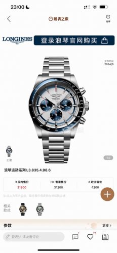 新品 浪琴 Longines-浪琴康卡斯悦动凭借其独特的设计，实用的功能和舒适的佩戴体验，成为了一款备受推崇的精品时计。 1字面是独特的“熊猫眼”主要有“黑白”