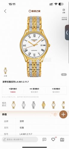 浪琴律雅L4.960，顶级复刻一表一号绝不重复，介金介玫三年不退色，配件和原装通用！ 品牌：浪琴 系列: 律雅L4.960.4 机芯：海欧选装 材质：316精钢