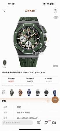 最新款ap爱彼，陶瓷圈口版本爱彼audemars Piguet 皇家橡树离岸型限量多功能计时机械腕表 尺寸44Mm17Mm 圈口 圈口是与原装一致采用进口陶瓷圈 - 点击图像关闭