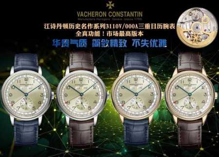 金50. Vc 重磅推出！江诗丹顿历史名作系列3100V00R三重日历腕表！全真功能！市场最高版本！表壳腕表特别！尺寸为40Mm，采用三重凹凸刻纹装饰的壳身，彰 - 点击图像关闭