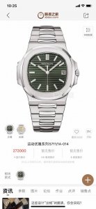 官方同步 还有更高品质 钢表之王 再现辉煌 年度新品 钢表之王，百达翡丽“鹦鹉螺”西铁城机芯全新回馈来袭 机芯 搭配专注全新日本原装进口西铁城8215机芯，兼承