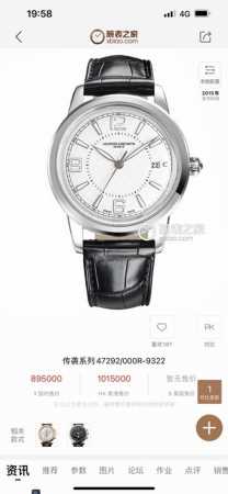 白壳 金壳 江诗丹顿 -Vacheron Constantin新款锅盖，耗时长达8个月！超薄男士自动机械腕表，采用进口原装9015机芯，每小时振频28800次， - 点击图像关闭